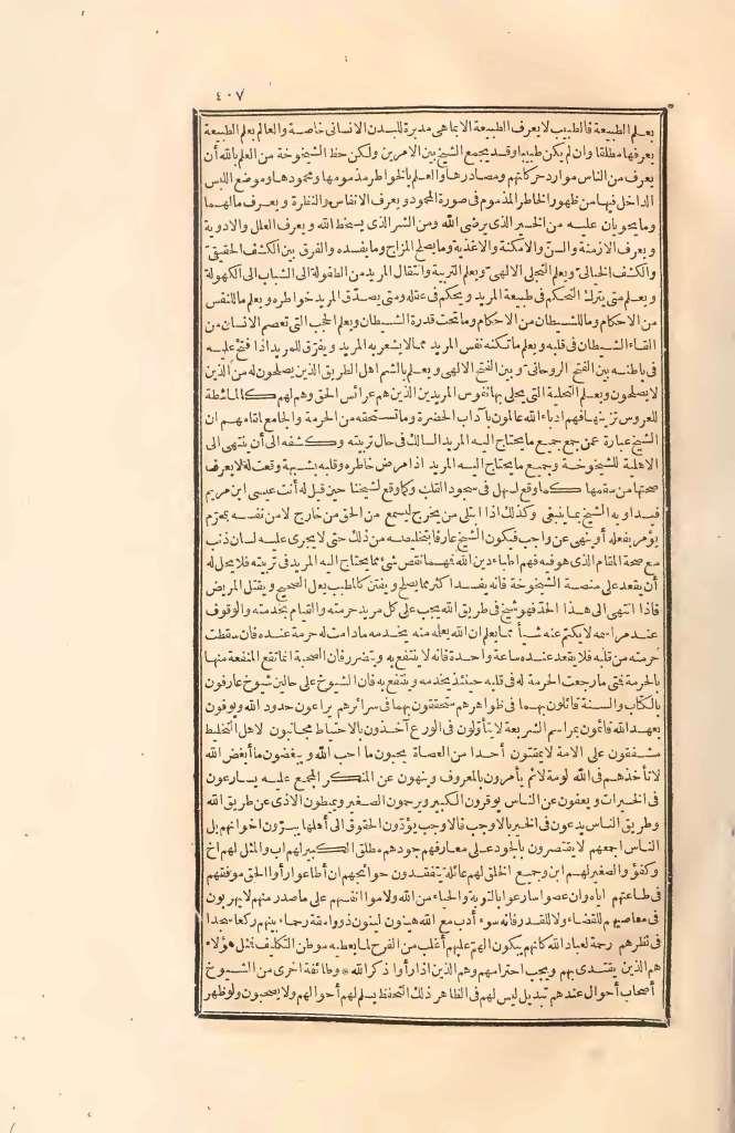 futmak.com - Page 407 - from part Two of the first Boulaq edition